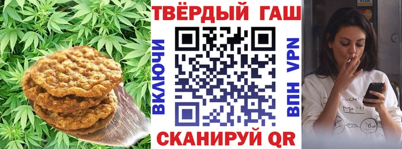 Печенье с ТГК марихуана  Ак-Довурак 